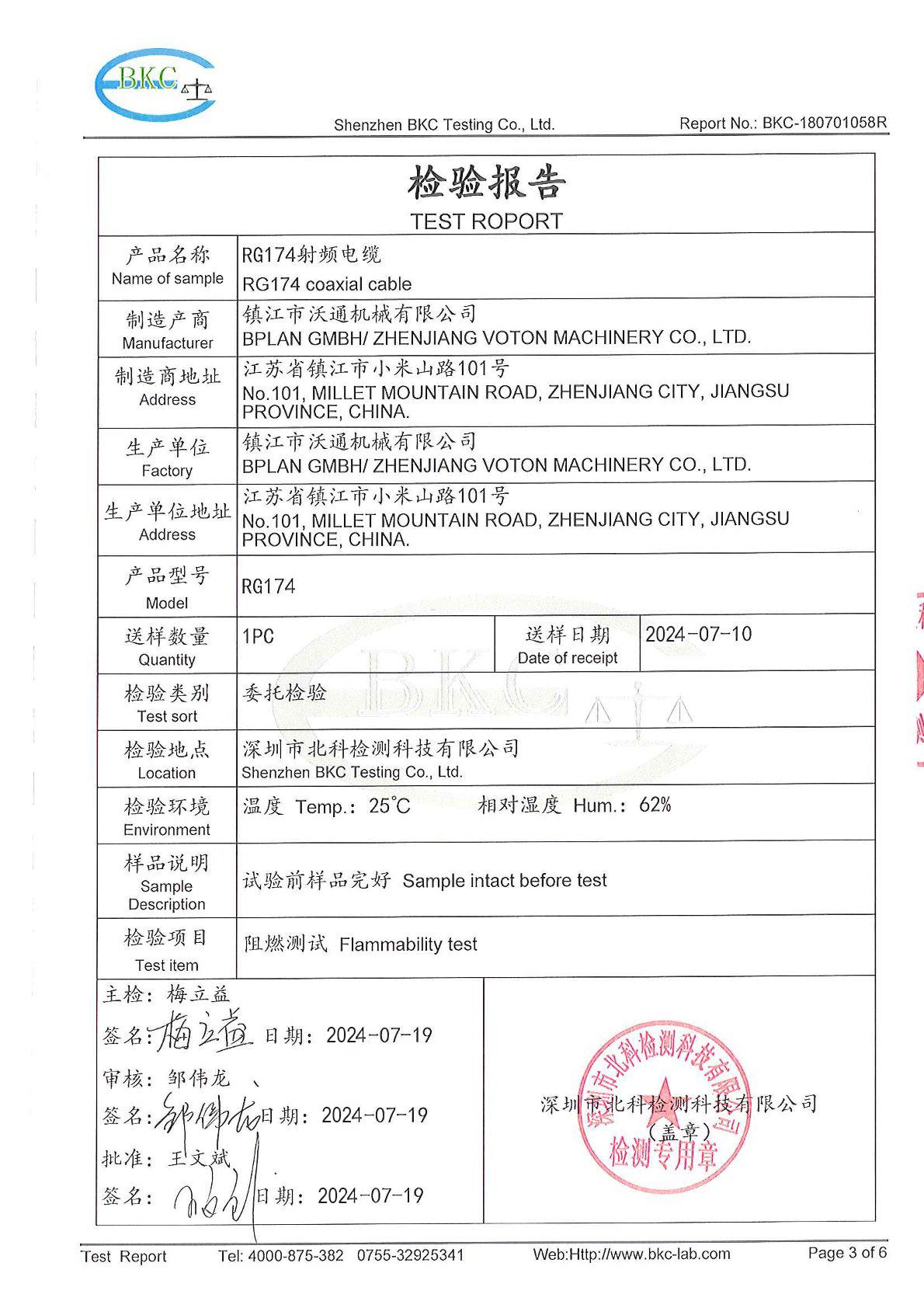 UL94 Test Certification